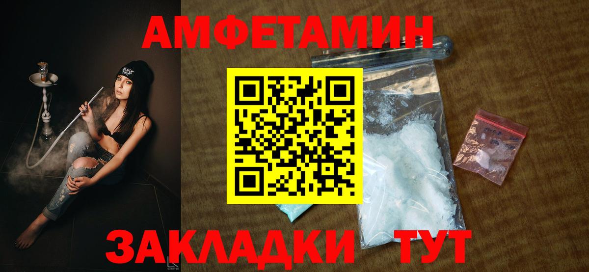 блэк спрут как войти  АМФ  Соликамск  Amphetamine VHQ 