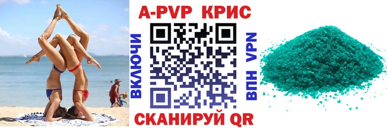 А ПВП СК КРИС  что такое наркотик  Соликамск 