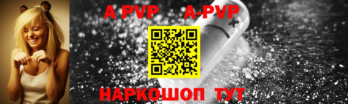 А ПВП СК  Альфа ПВП Crystall  Alpha-PVP  Соликамск 