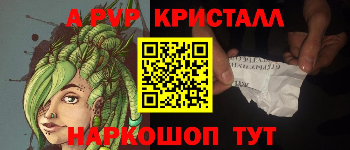 Alpha-PVP СК КРИС Соликамск