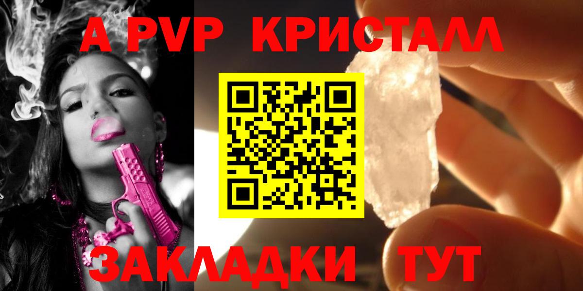 Alpha-PVP Соль  Вход с VPN  Alfa_PVP мука  Соликамск 