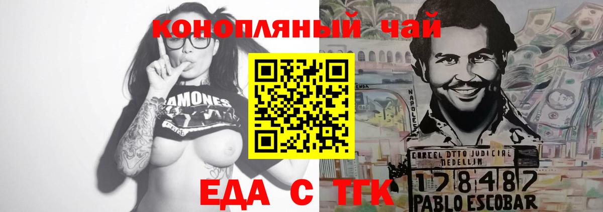 Печенье с ТГК конопля  Соликамск 