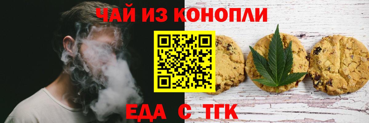 Canna-Cookies марихуана  Вход с VPN  Соликамск 