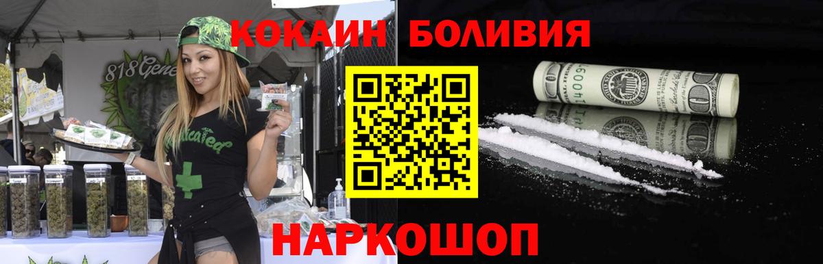 Cocaine Колумбийский  Cocaine Columbia  Соликамск  Вход с VPN 