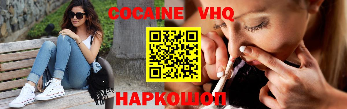 Кокаин Колумбийский Соликамск