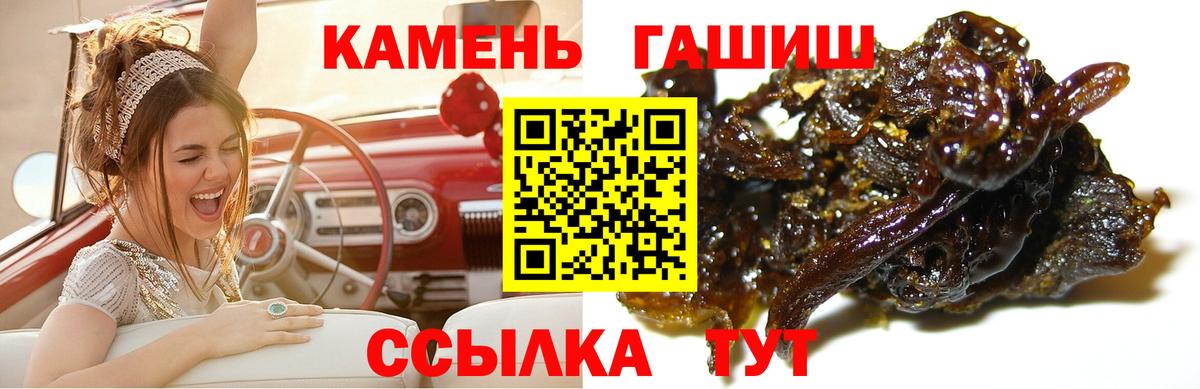 Соликамск  ГАШ 40% ТГК  Вход с VPN  Гашиш  ГАШ ice o lator 
