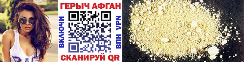 ГЕРОИН афганец  где продают наркотики  Соликамск 