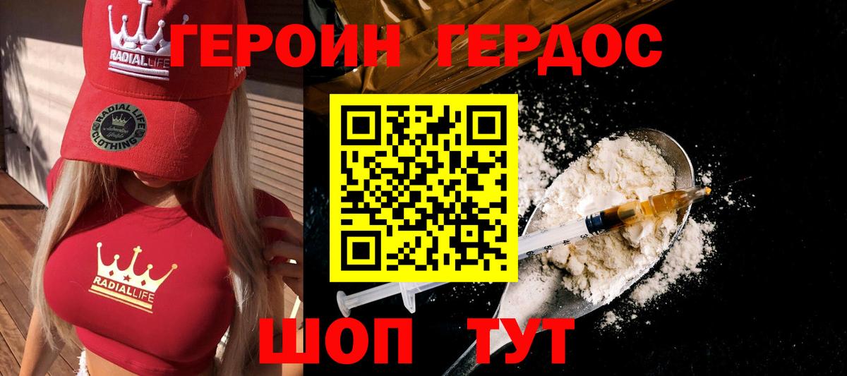 ГЕРОИН Афган Соликамск