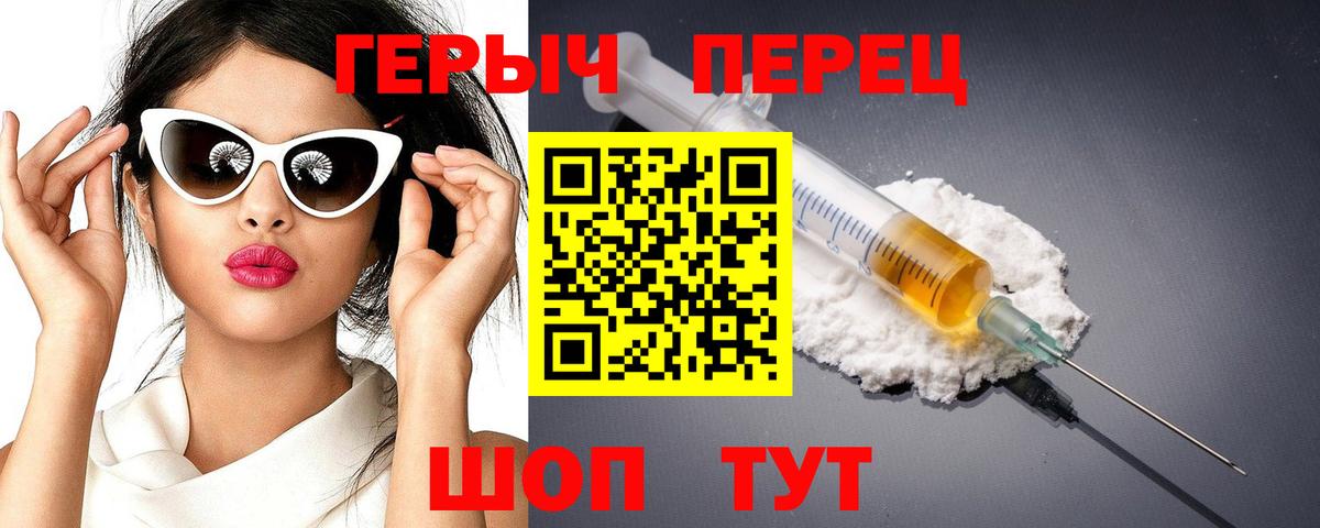 Соликамск  Героин белый  Героин  Вход с VPN 