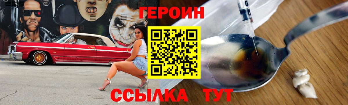 Героин Heroin  Героин  Соликамск 