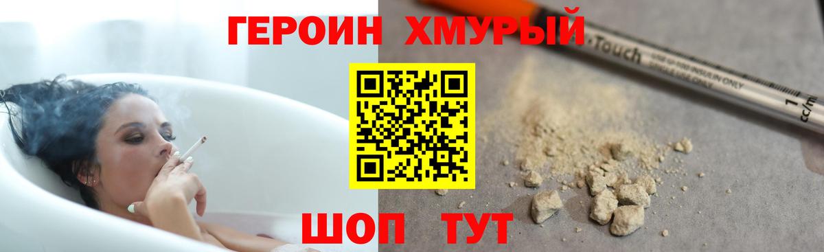 Героин гречка Соликамск