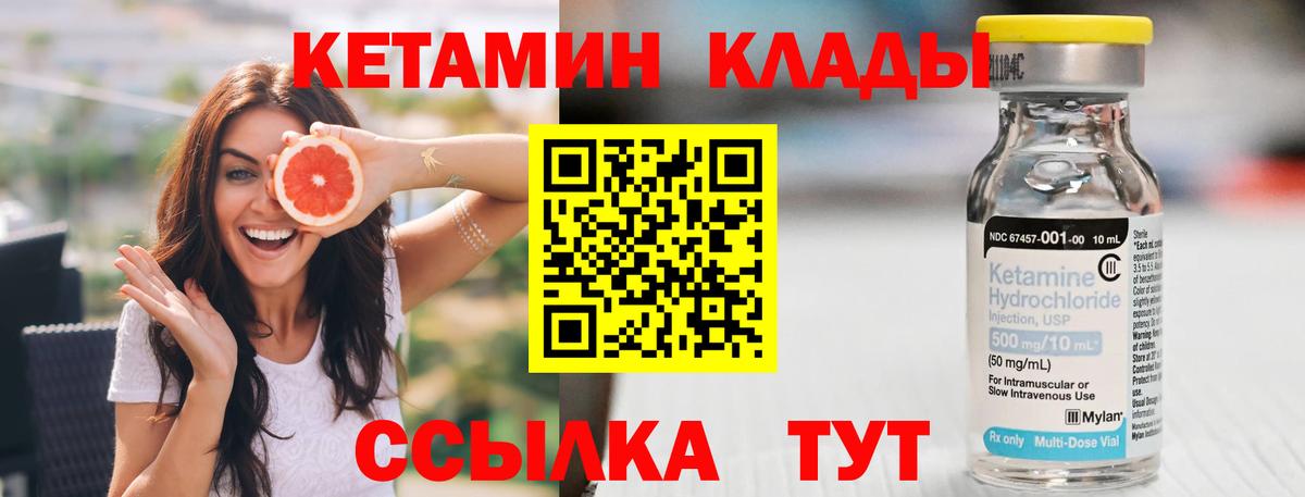 Кетамин VHQ  omg вход  Соликамск  КЕТАМИН ketamine 