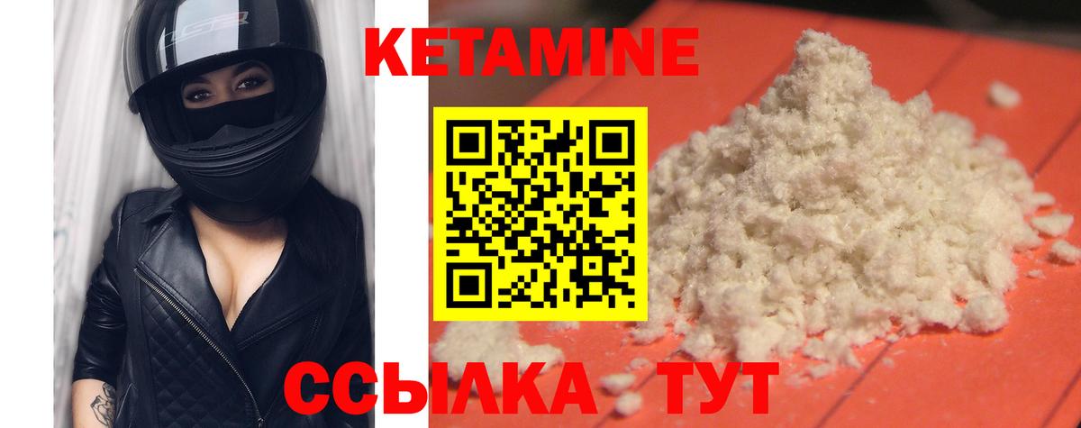 КЕТАМИН ketamine  Вход с VPN  Соликамск 