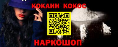 синтетический гашиш Бийск