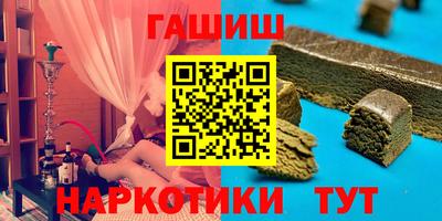 гашишное масло Камышлов