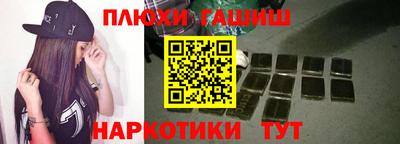 синтетический гашиш Бийск