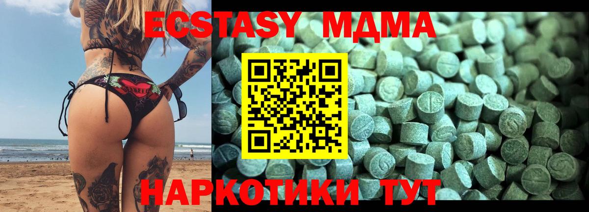 MDMA Molly  Соликамск  МДМА  MDMA crystal 