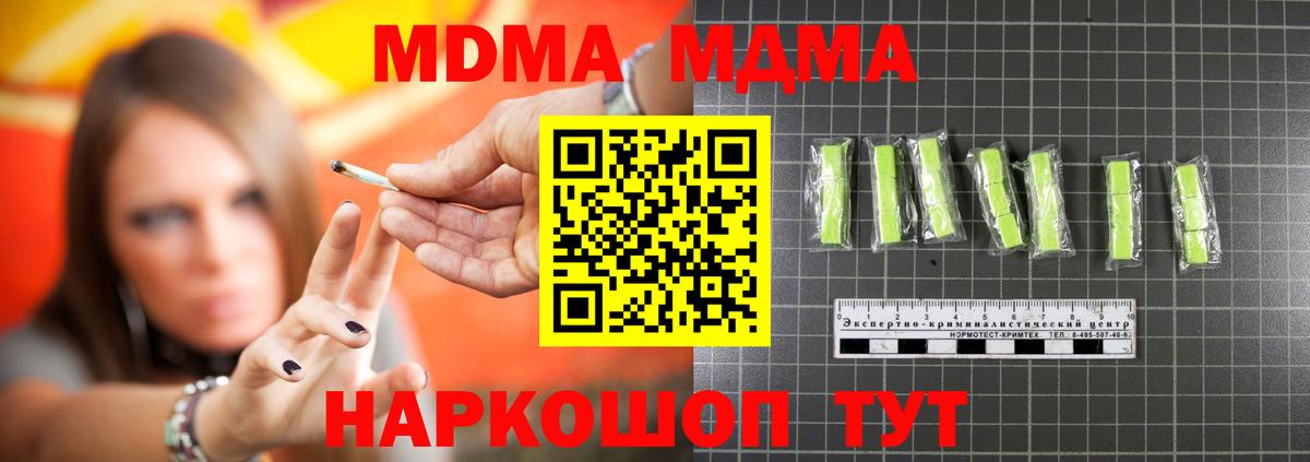 MDMA VHQ  МДМА VHQ  MDMA  Соликамск  Вход с VPN 