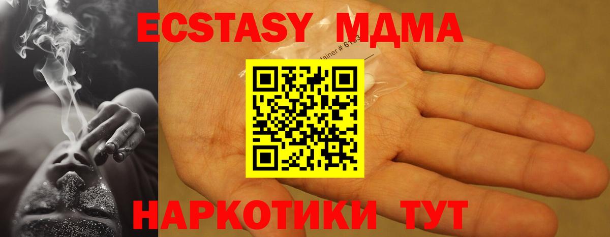 МДМА crystal Соликамск