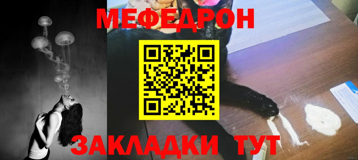 Мефедрон мука Соликамск