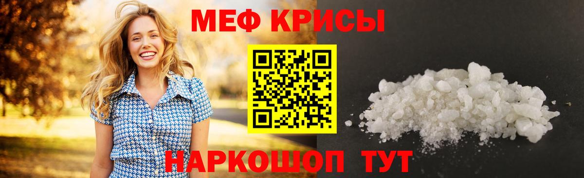 Меф мяу мяу Соликамск