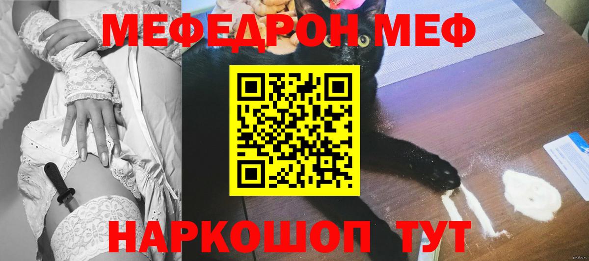 МЯУ-МЯУ mephedrone  МЕФ  МЯУ-МЯУ mephedrone  Соликамск  даркнет сайт  Вход с VPN 