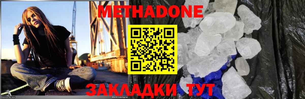 Соликамск  Метадон белоснежный  Вход с VPN 