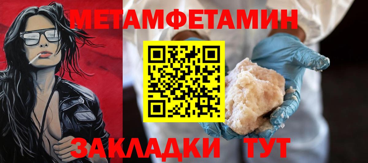 Соликамск  МЕТАМФЕТАМИН витя  Вход с VPN  МЕТАМФЕТАМИН витя 