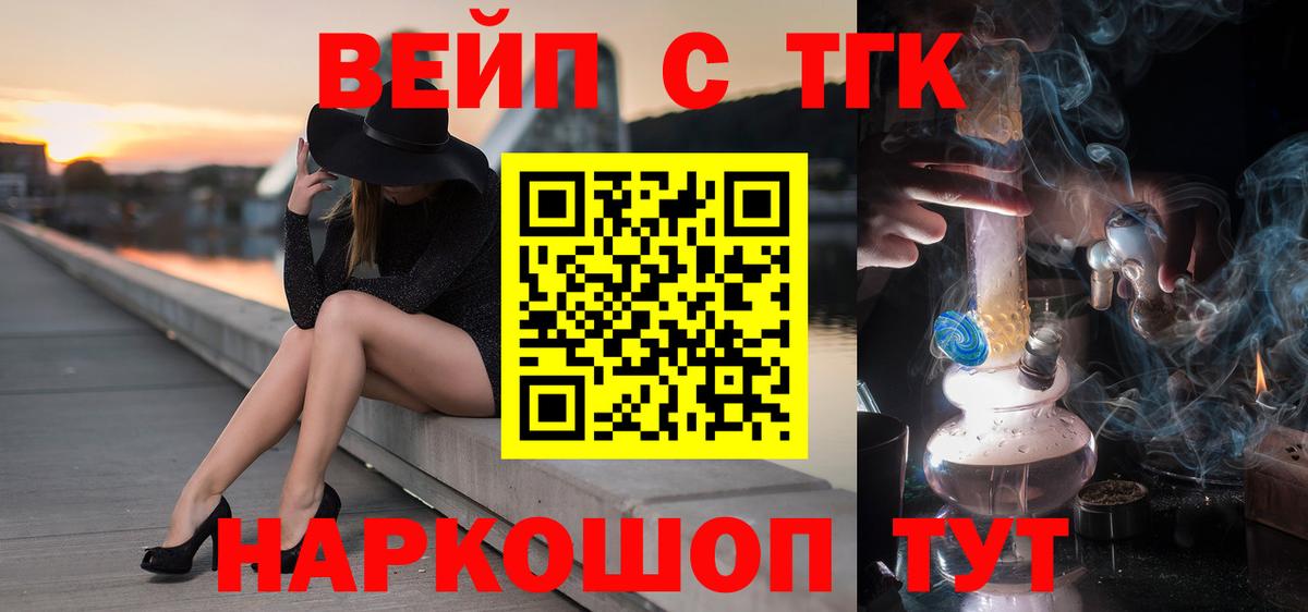 Дистиллят ТГК THC oil Соликамск