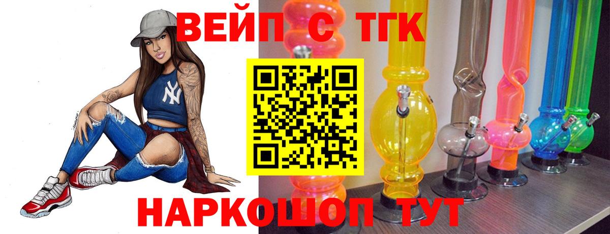 Соликамск  Дистиллят ТГК THC oil  Вход с VPN  ТГК THC oil 